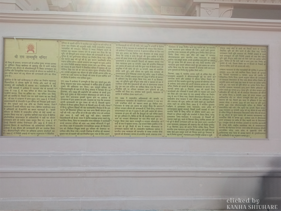 Historical information board of Shri Ram Janmabhoomi Mandir, Ayodhya