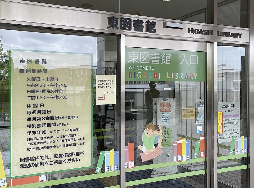 Higashi Library, Nagoya April 29, 2023