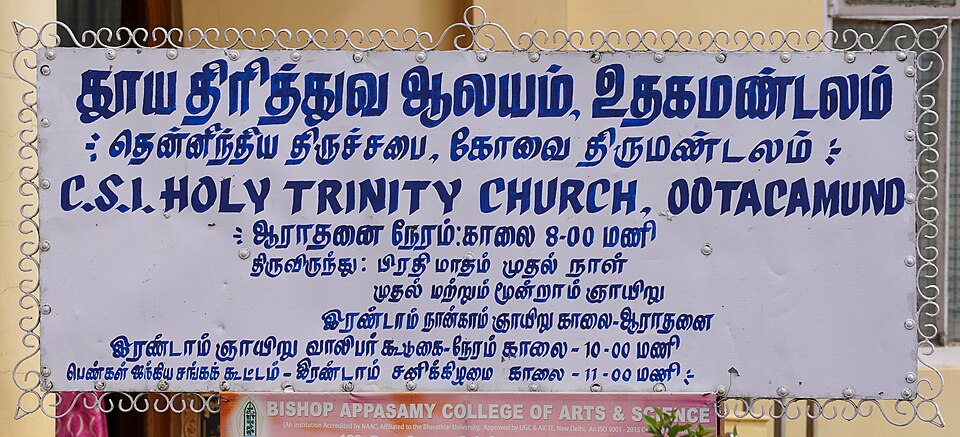 Info Board Holy Trinity Church Ooty Jun22 A7C 02033